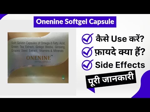 Onenine Softgel Capsule Uses in Hindi | Side Effects | Review