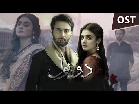 Ja Tujhe Maaf Kiya OST | Affan Waheed | Hira Mani #arydigital