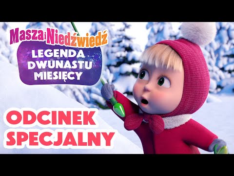 Masza i Niedźwiedź - Odcinek Specjalny - Legenda Dwunastu Miesięcy