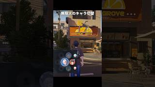 無限大ANANTAのキャラ切替は他と少し違う｜無限大ANANTA