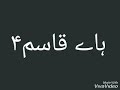 Hy Hy Qasim Noha Status