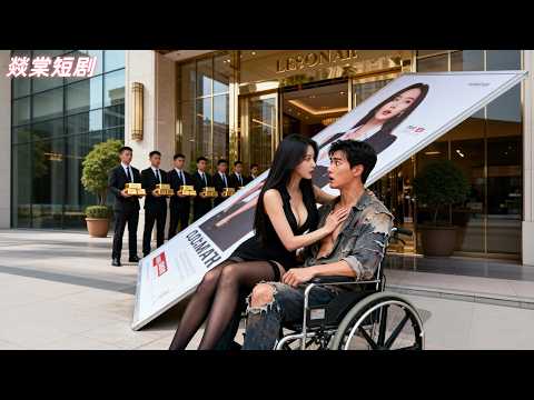 poor guy rescued by beautiful CEO,not expect price he paid is pretend as her BF！