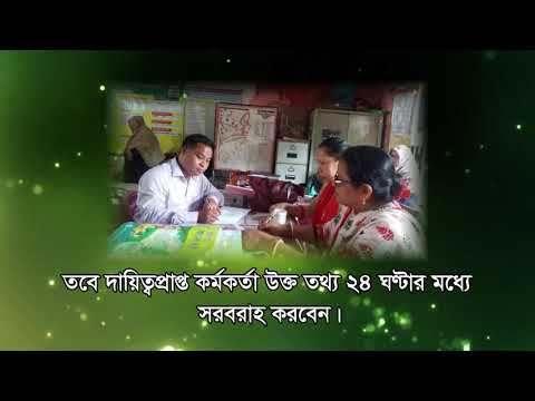 আন্তর্জাতিক তথ্য অধিকার