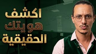 كورس الرحلة إلى الوعي الذاتي من الصفر باللغة العربية 2026