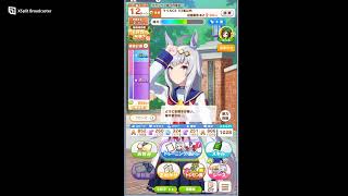 ウッウマッ