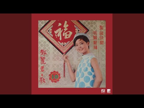 平安夜