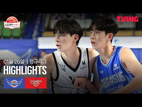 [한국가스공사 vs KT] 1/26 경기 I 2025-26 LG전자 프로농구 I 하이라이트 I TVING