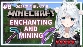 【MINECRAFT】Enchanting Bows and Going Underground【白鹿いおり Phase Connect】