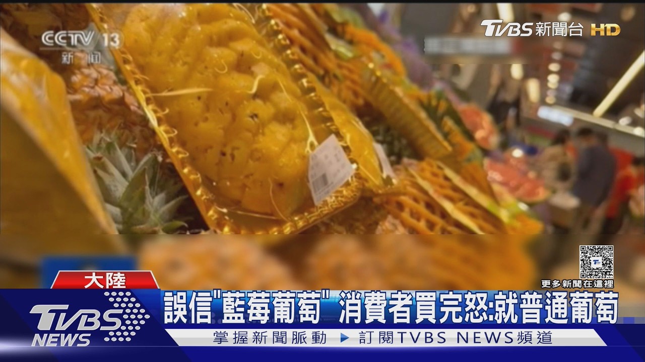 影音／大陸瘋賣「芒果鳳梨」！台灣育成品種　與芒果無關恐改名？
