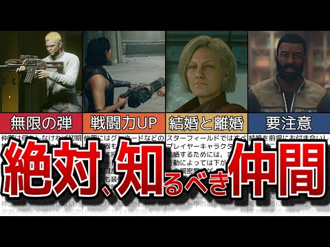 Starfield: すべてのプレイヤーがこの MOD を必要とします