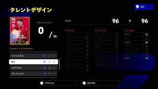 イーフト　ps5