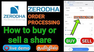 how to buy and sell a shares in zerodha tamil |@money_making | #zerodha #buy #sell #tamil