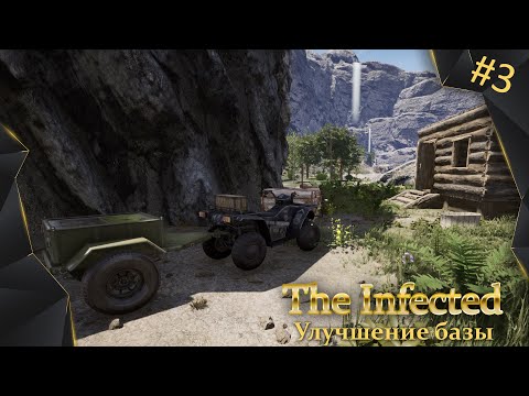 The Infected, #3, улучшение базы