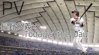 PV 長野久義×Today&#39;s the Day