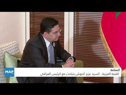 القمة العربية … السيد عزيز أخنوش يتباحث مع الرئيس العراقي