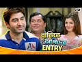 Entry Into The House Jeet Srabanti C Kharaj M Wanted Movie Scene Bangla Comedy
