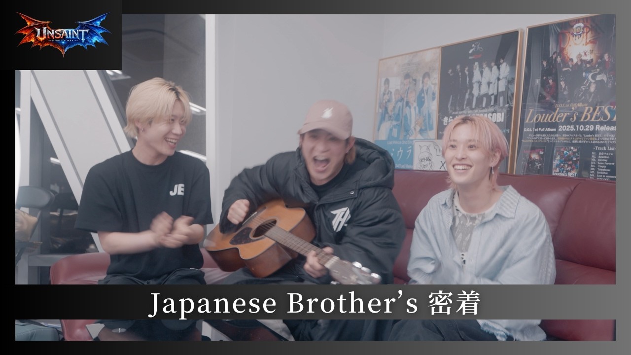 【密着】Japanese Brother's(SHO / KAKERU / RUI)