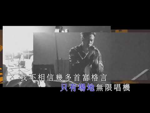 [Neway新歌快遞] Dear Jane - 無憾的生存