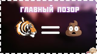ПОЗОР ВСЕГО КОММЬЮНИТИ EugenBro///ДМК#3