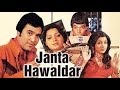 Janta Hawaldar Full Movie जनता हवलदार 1979 Rajesh Khanna Blockbuster Superhit Mo