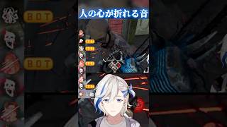 深夜３時に人の心を折りました。#dbd #shorts #shortvideo #vtuber  #deadbydaylight