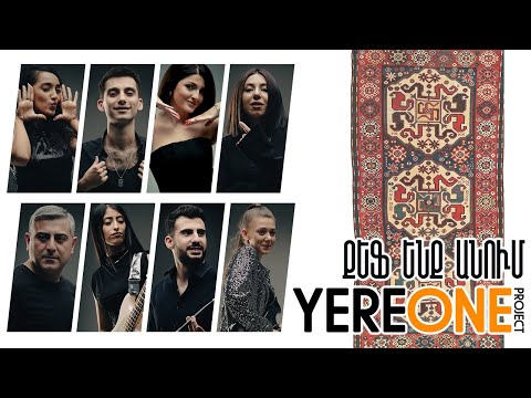 YereOne Project - Քեֆ ենք անում (Պոպուրրի) / Qef enq anum (Popurri)