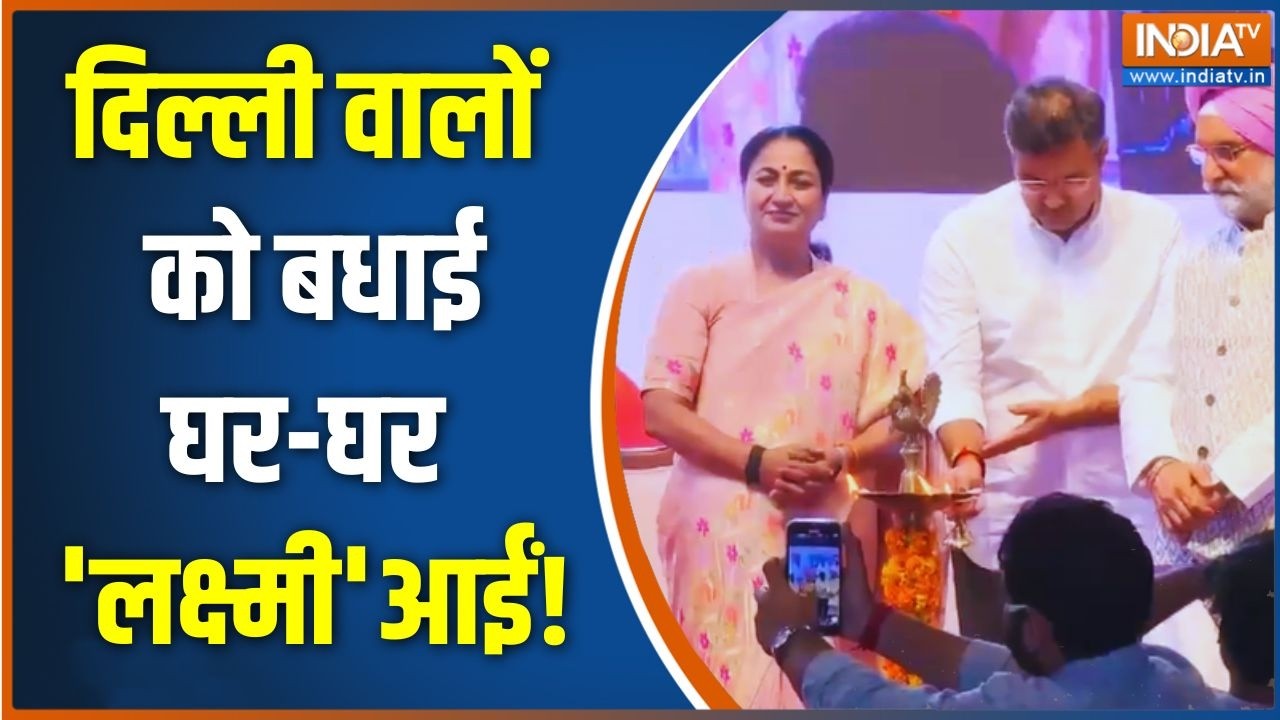 Delhi Lakshmi Yojana Latest News: रक्षाबंधन का गिफ्ट, महिलाओं को 2500 कैश बेन?