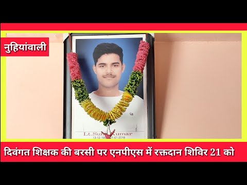 Blood donation camp on 21 January 2021