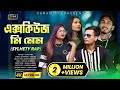 Excuse Me Ma Am এক্সকিউজ মি মেম SUNA MIA ARIYAN MUSIC PRD MUHIN CHISHTY SY