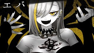 から - エバ/歌衣メイカ（cover）【イラストメイキング】