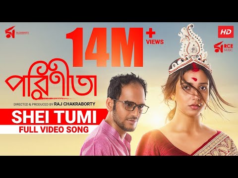 Shei Tumi | সেই তুমি | Full Video Song | Parineeta | Arko | Subhashree | Ritwick | Raj Chakraborty