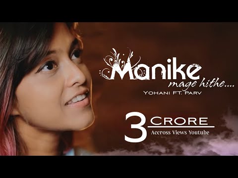 Manike Mage Hithe   Manike Mage Hithe මැණිකේ මගේ හිතේ   Cover   Yohani & Parv Mishra