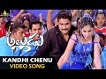Naa Alludu Video Songs Kandhi Chenu Kada Video Song Jr NTR Shriya Genelia Sri Balaji Video
