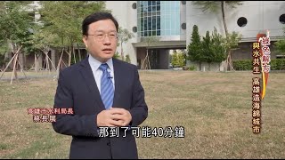 [問卦] 咦！聽說高雄是世界級知名的海綿城市？