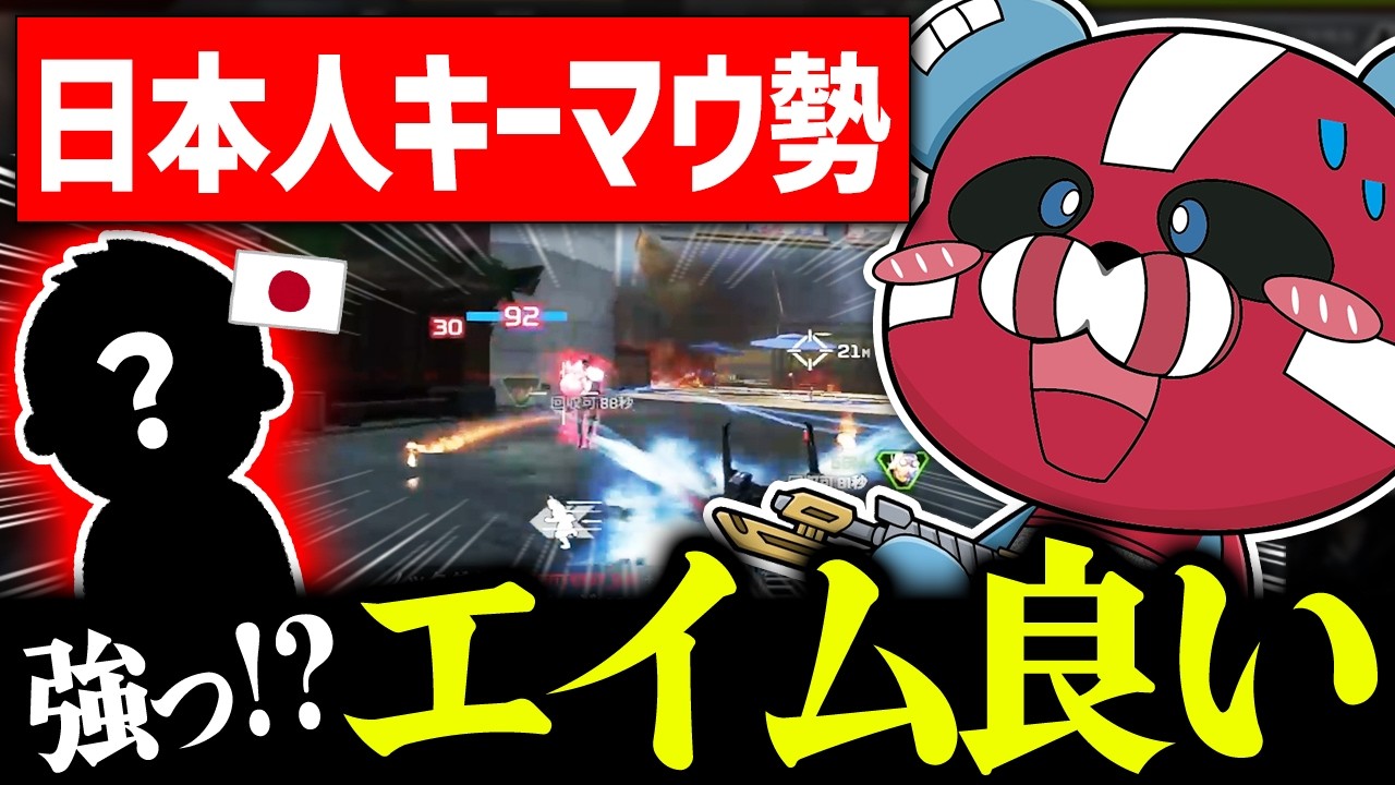 日本人キーマウのエイムを褒めるCHEEKY【CHEEKY切り抜き】