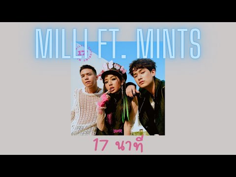 MILLI ft. mints - 17 นาที (17 mins) Lyrics Thai/Rom/Eng