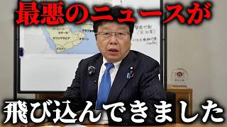 【北村晴男】左翼化した読売新聞が保守党を●●しました、、これが読売新聞の正体です、、【日本保守党】