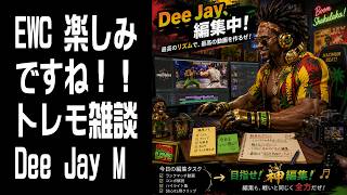 【STREET FIGHTER 6】EWC楽しみですね！トレモ雑談！ Dee Jay Modern