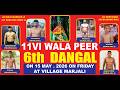 Marjali Kushti Dangal 15 May 2026