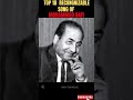 Top 10 Famous Songs Of Mohammed Rafi Mohamadrafi Oldisgold Top10song Subscribetomychannel