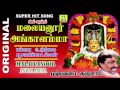 MALAIYANOORU ANGALAMMA YOUTUBE