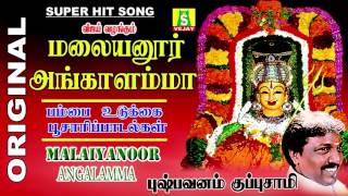 Download lagu MALAIYANOORU ANGALAMMA YOUTUBE mp3 Download lagu MALAIYANOORU ANGALAMMA YOUTUBE mp3