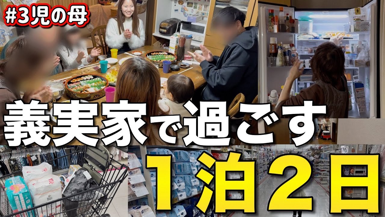 爆買いして挑んだのに想像と全然違った誕生日【1泊2日】