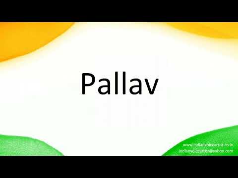 How to correctly pronounce in Hindi "Pallav".
