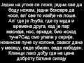 Београдски Синдикат - Зајеби Lyrics 
