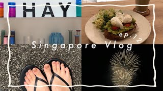 【Singapore Vlog ep.12】ネイルして、カフェに行って、お買い物して、NDPの花火を観た日 | シンガポール在住日本人のVlog