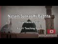 Natain Sarkar Ki Padhta Hu Main Slow Reverb Naat Heart Touching Naat Moon Aeshtic2 0