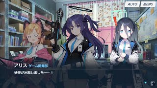 【ブルアカ】ストーリー配信フェス中ラスト【part6】