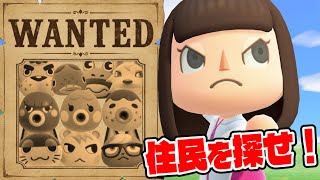 【あつ森】住民全員探し出せ！住民探しタイムアタックで脅威のタイムが！！！【あつまれどうぶつの森】