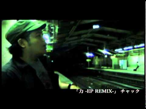東京 EP / チャック，ヒロキ (PRO. Bo-z EXP) CM